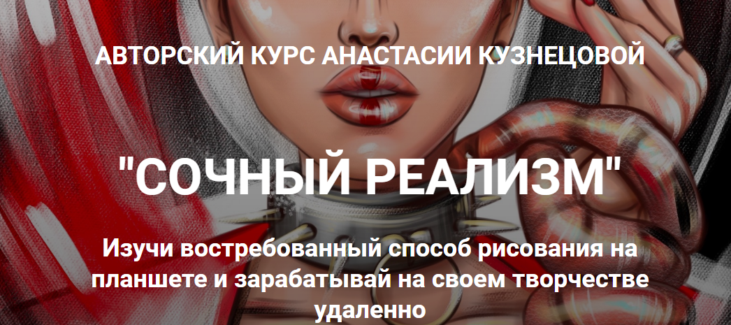 [Анастасия Кузнецова] [kuznetsova.art school] Сочн_0.png